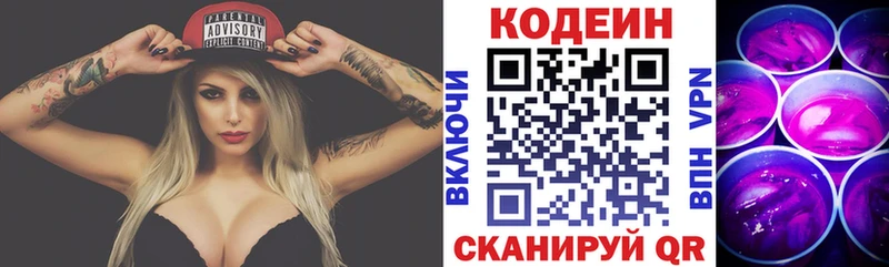 что такое наркотик Нижняя Салда Кодеин напиток Lean (лин)