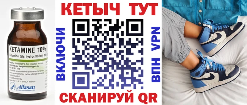 Кетамин VHQ  купить   Нижняя Салда 