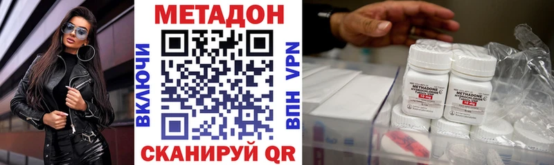 МЕТАДОН VHQ  Нижняя Салда 